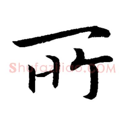 所
