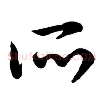 所