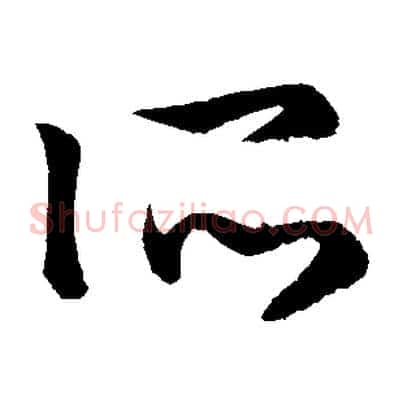所