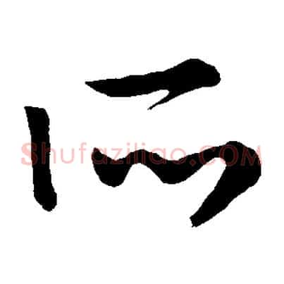 所