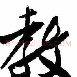 教