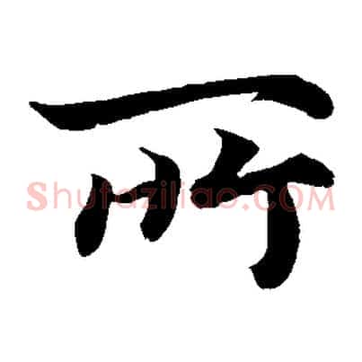 所