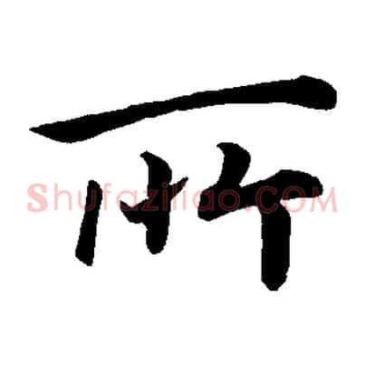 所