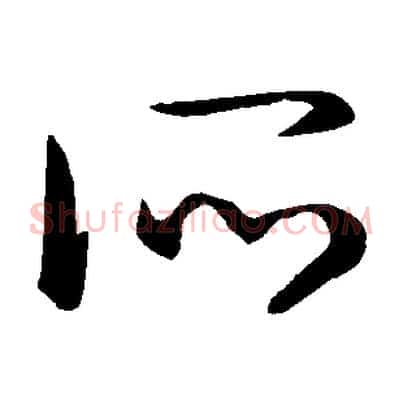 所