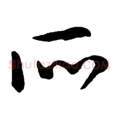 所