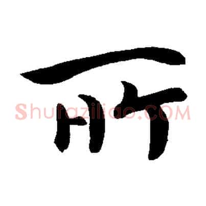 所
