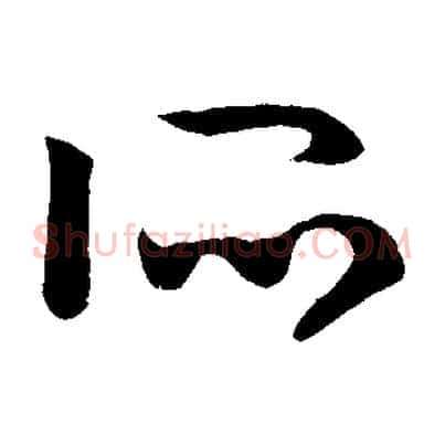 所
