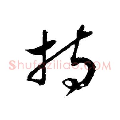 持