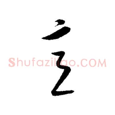 意