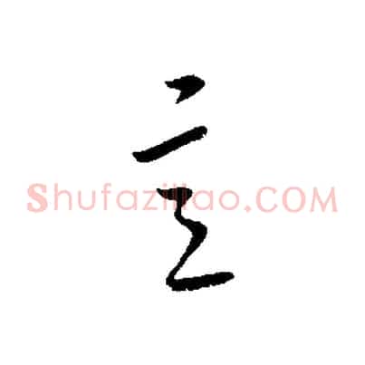意