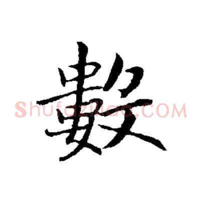 數