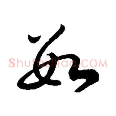 數