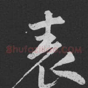 表