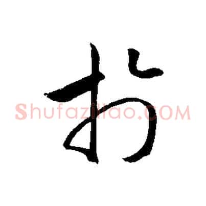 於