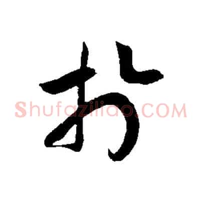 於