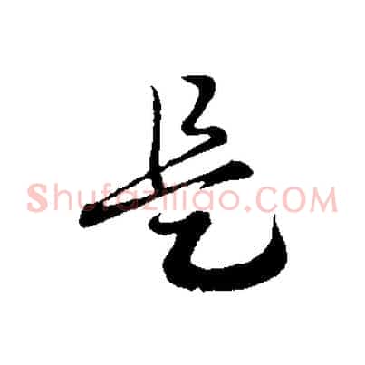 是