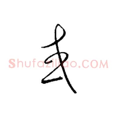 或