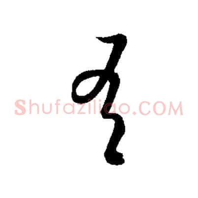 有