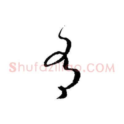 有