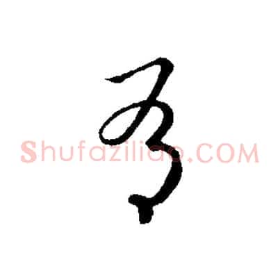 有