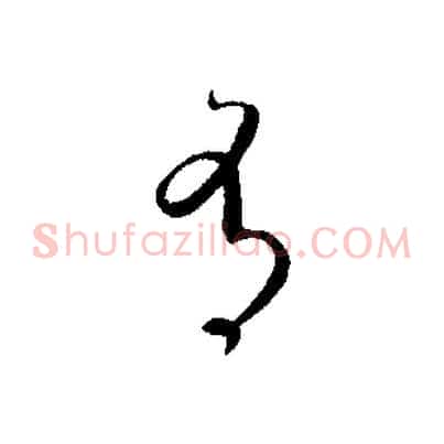有