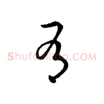 有