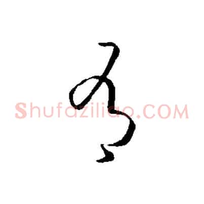 有