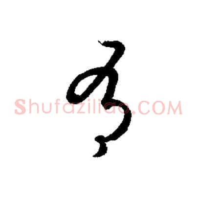 有
