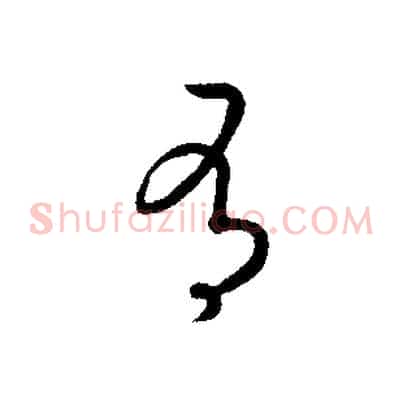 有