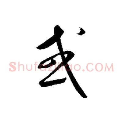 或