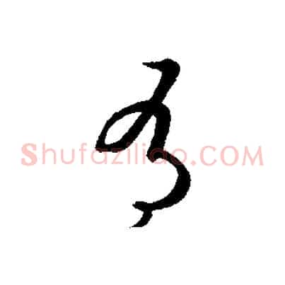 有