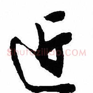 近