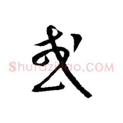 或