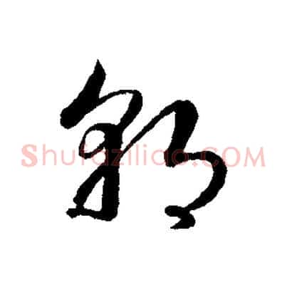 朝