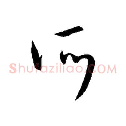 所