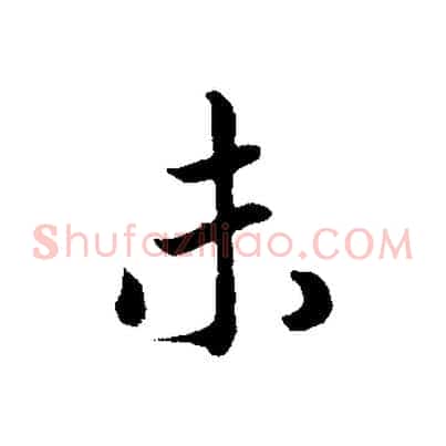 未