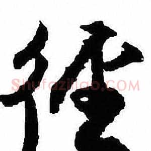 径