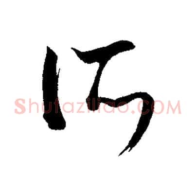 所