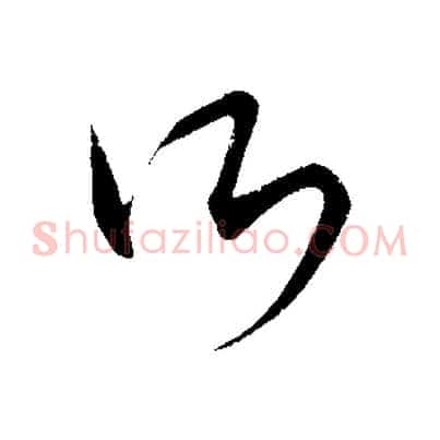 所