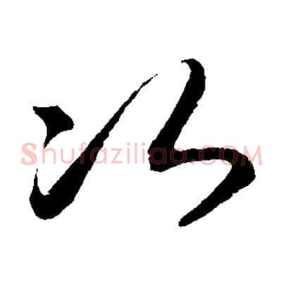 次