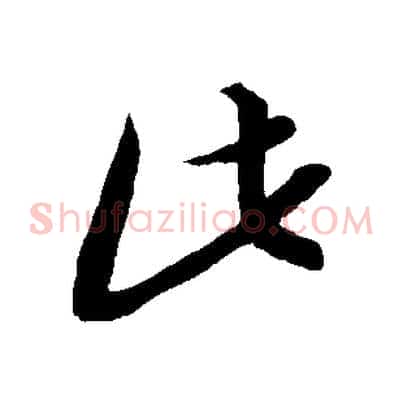 此