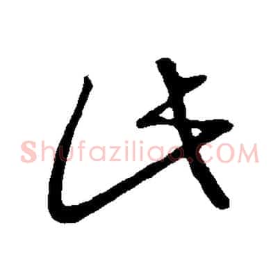 此