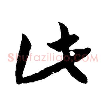 此