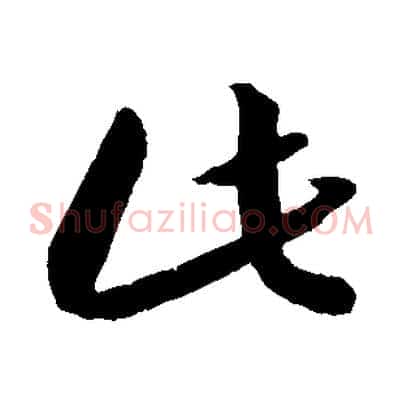 此