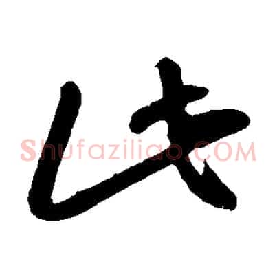 此