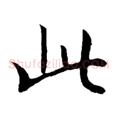 此