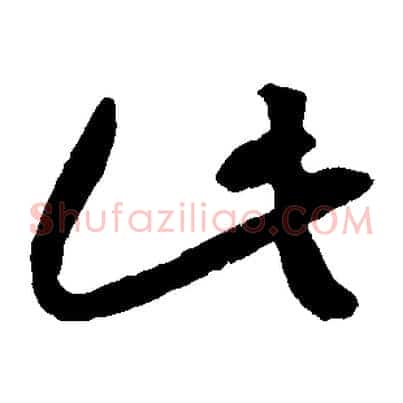此