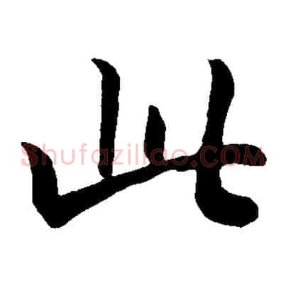 此