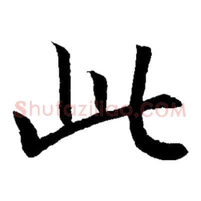 此
