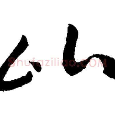 比